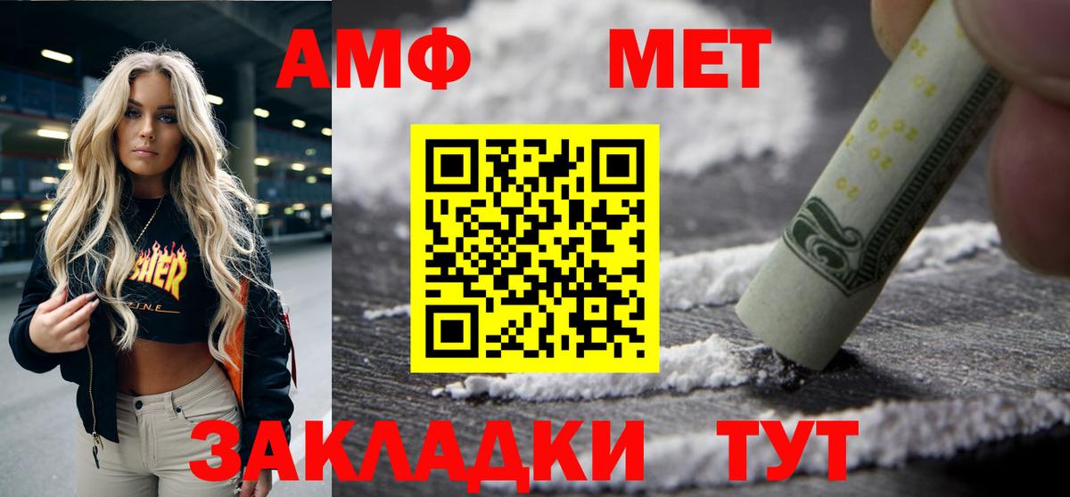 АМФ Premium  АМФЕТАМИН  АМФЕТАМИН  гидра маркетплейс  Ртищево  Вход с VPN 