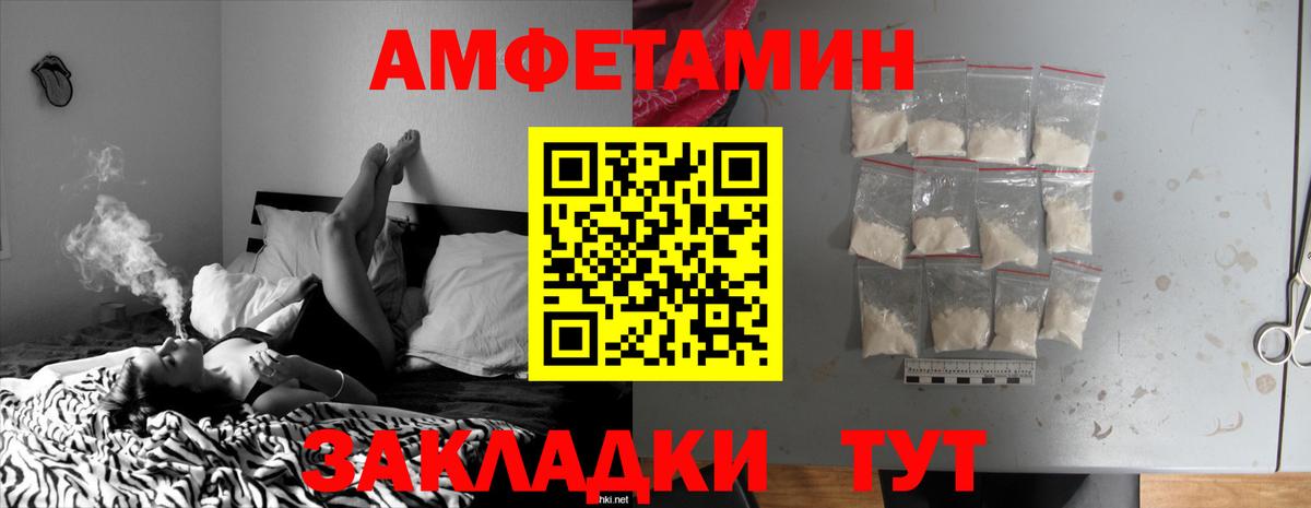 Амфетамин 98% Ртищево