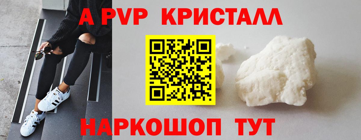 Alfa_PVP Соль Ртищево