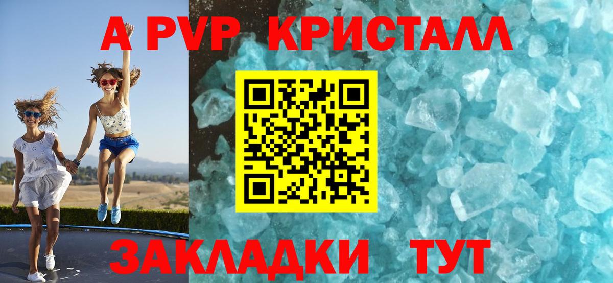 A PVP  A PVP СК КРИС  Вход с VPN  A PVP Соль  APVP СК  Ртищево 