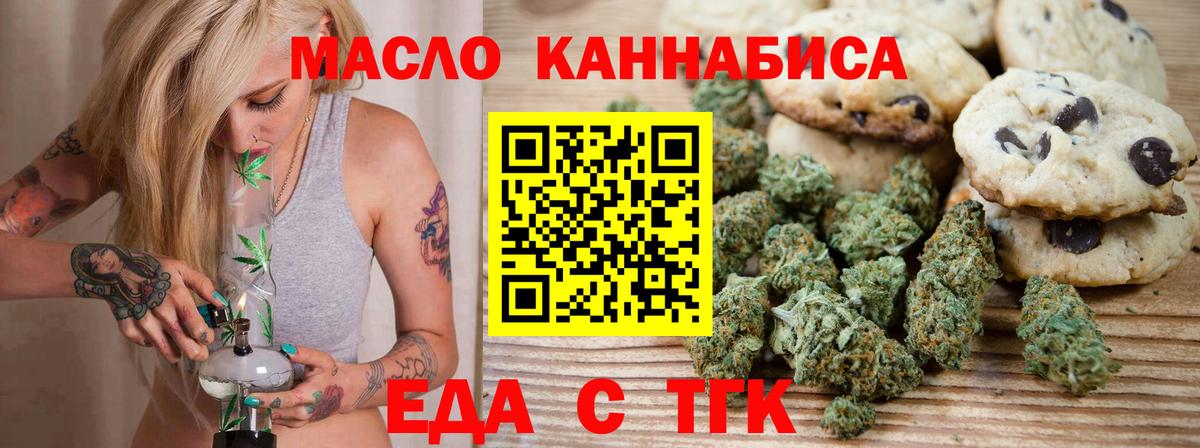 Ртищево  Печенье с ТГК конопля  Вход с VPN 