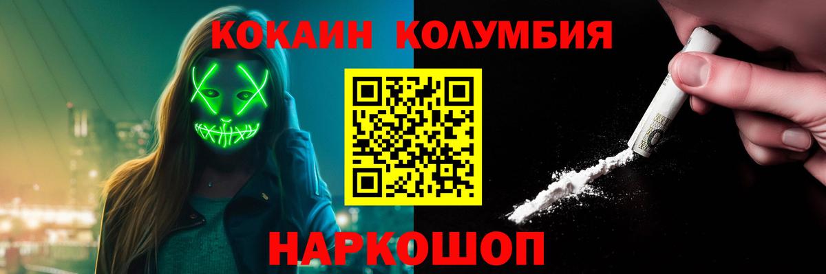 COCAIN Боливия  Кокаин Эквадор  Кокаин  цены наркотик  Ртищево  Вход с VPN 