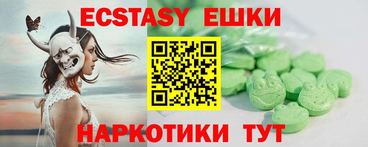 Ecstasy  Вход с VPN  Ртищево  Ecstasy круглые  Ecstasy 280 MDMA 