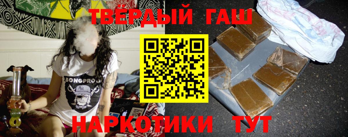 Ртищево  ГАШ  ГАШ AMNESIA HAZE  Вход с VPN  ГАШ гашик 