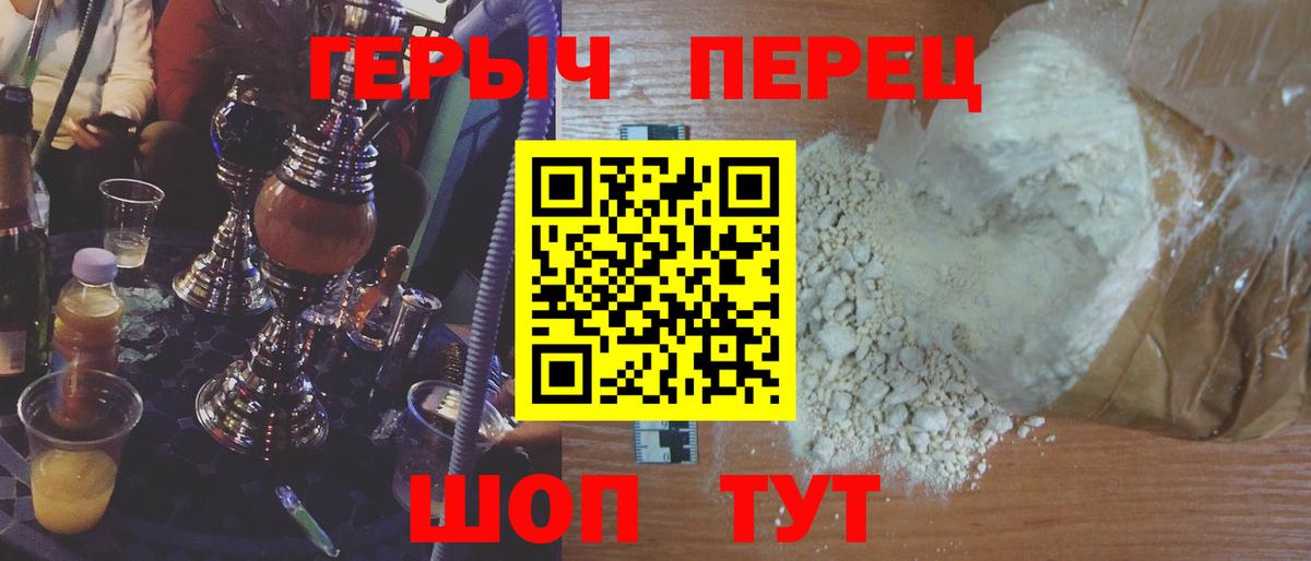Ртищево  ГЕРОИН герыч  Вход с VPN 