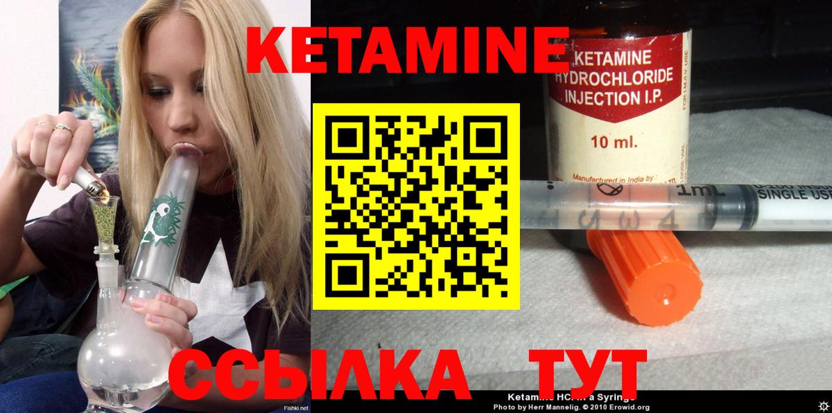 КЕТАМИН VHQ  Вход с VPN  Ртищево  Кетамин ketamine 