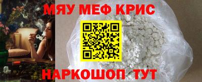 мескалин Обнинск