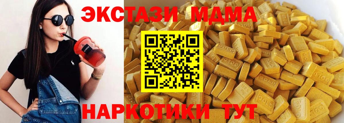 MDMA  МДМА VHQ  Ртищево  Вход с VPN  МДМА VHQ 