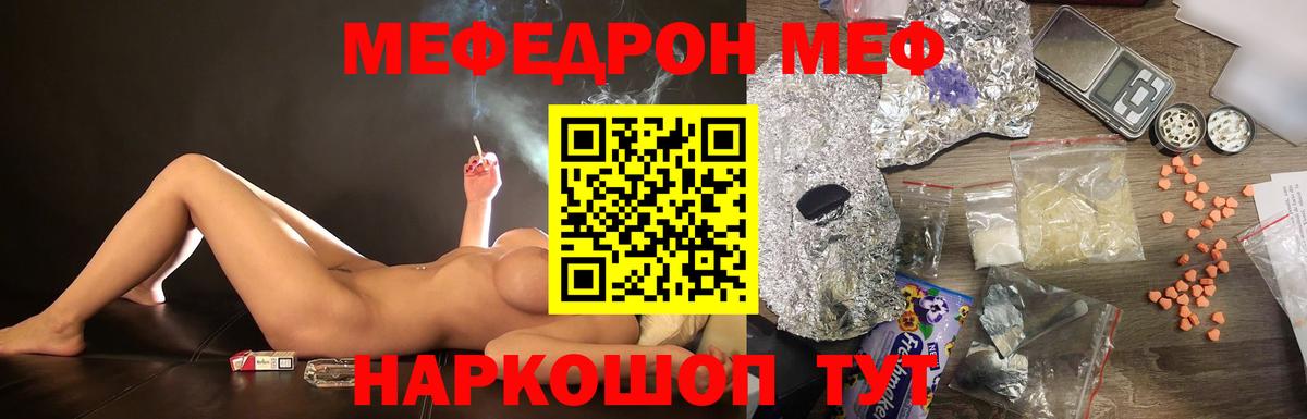 Ртищево  Мефедрон  Вход с VPN  Меф 4 MMC 