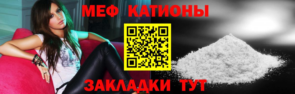 Меф кристаллы Ртищево