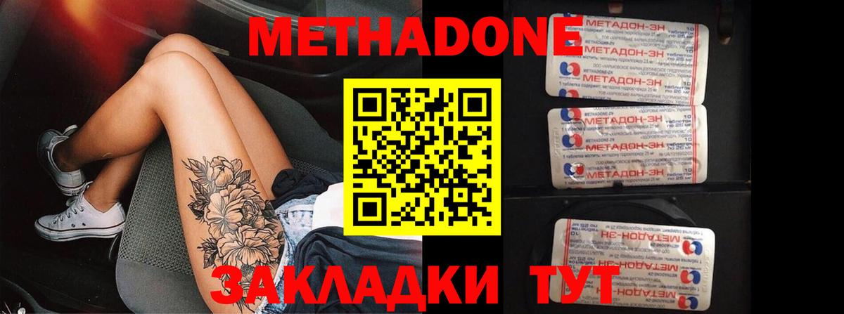 Метадон кристалл  Вход с VPN  МЕТАДОН мёд    онион  Ртищево 