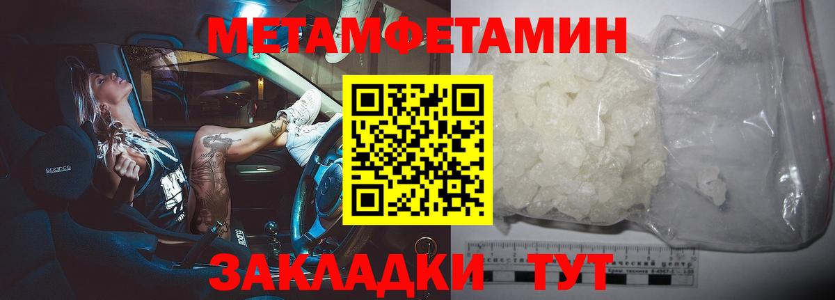 Метамфетамин Methamphetamine Ртищево