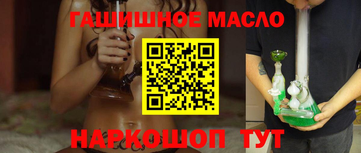 Дистиллят ТГК концентрат  закладка  Дистиллят ТГК Wax  Ртищево  Вход с VPN 