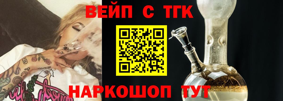 Дистиллят ТГК концентрат Ртищево