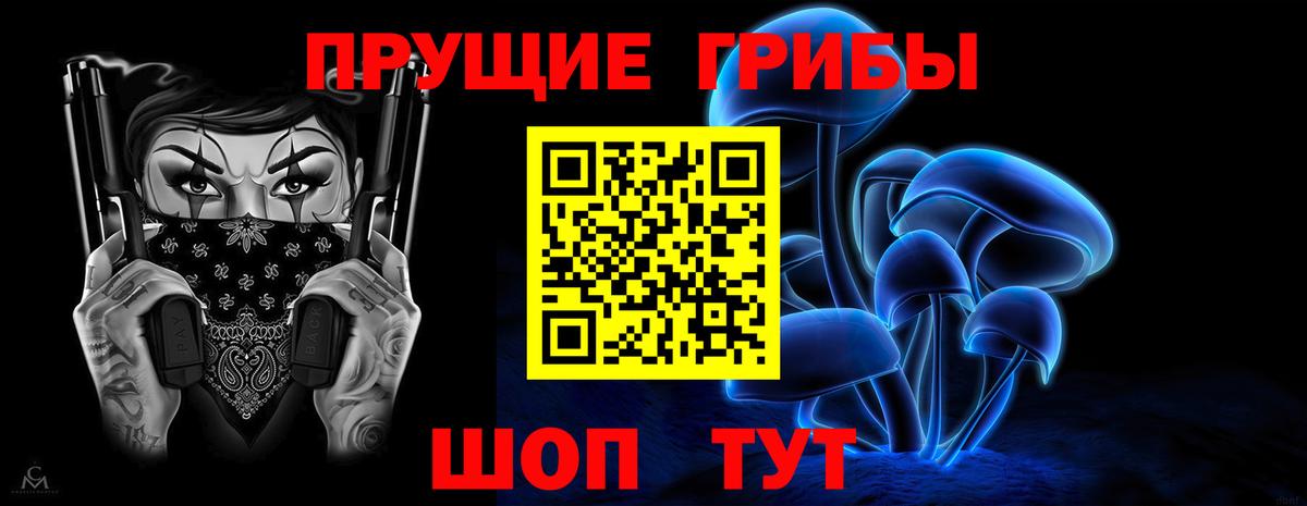 Галлюциногенные грибы Magic Shrooms Ртищево